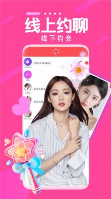 同城一对聊交友截图3