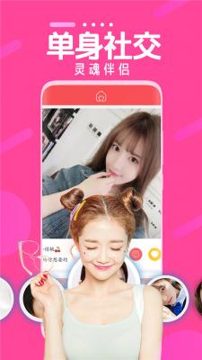 同城一对聊交友截图1