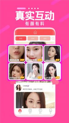 同城一对聊交友截图2