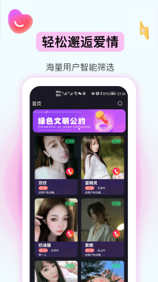 妖妖极速版截图1