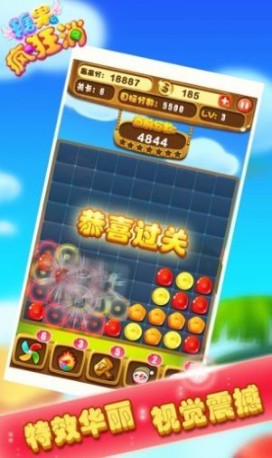 糖果疯狂消红包版截图1