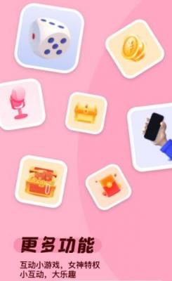 遇见缘交友截图2