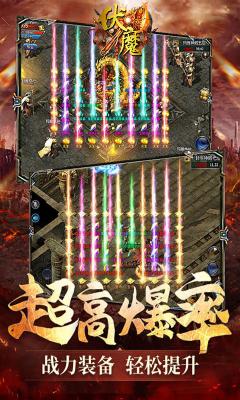 伏魔经典传奇切割版