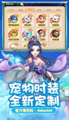 斗五行神宠养成回合制手游