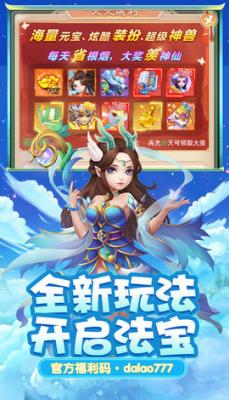 斗五行神宠养成回合制手游截图2