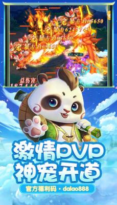 斗五行神宠养成回合制手游截图3