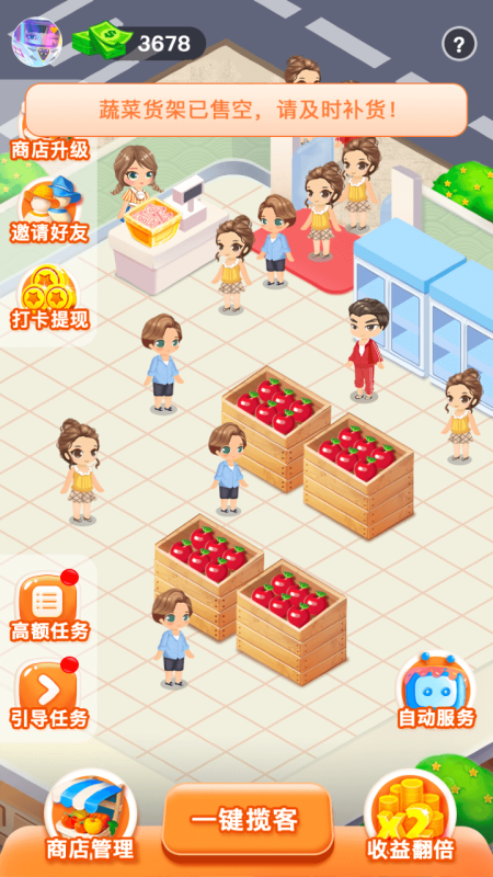 朵朵鲜花乐园截图3