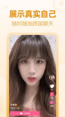 桃尤社交截图2