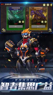 喜扑物语末日血战