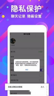 小舞会交友截图1