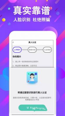 小舞会交友截图2