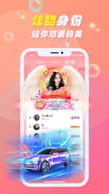 嘭嘭联盟语音交友截图3