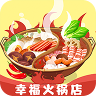 幸福火锅店apk