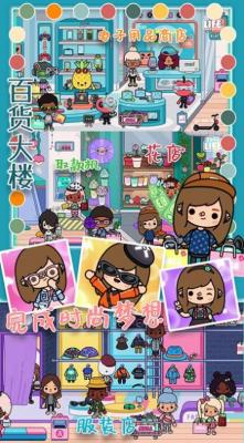 迷你小镇乐园截图2