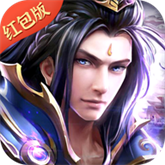 末日魔尊红包版