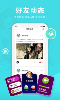 樱禾二次元截图3