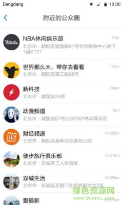 铛铛社交最新版