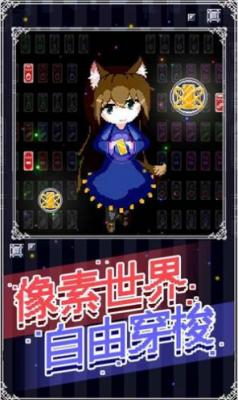 穿梭物语汉化版截图2