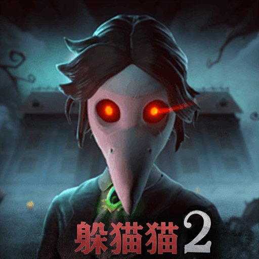 恐怖躲猫猫3荒芜学院apk