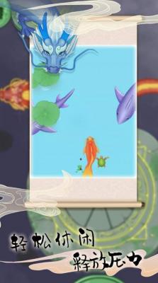 海底神龙进化截图2