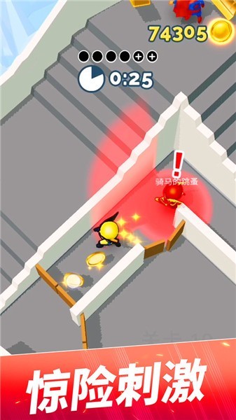 躲猫猫大作战截图1