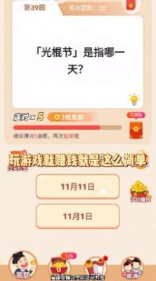 冲顶答题王红包版手游