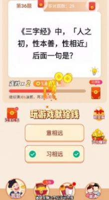 冲顶答题王红包版手游截图2