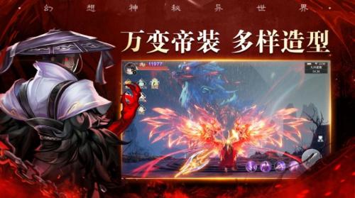 梦魇修罗剑阵诛仙截图3