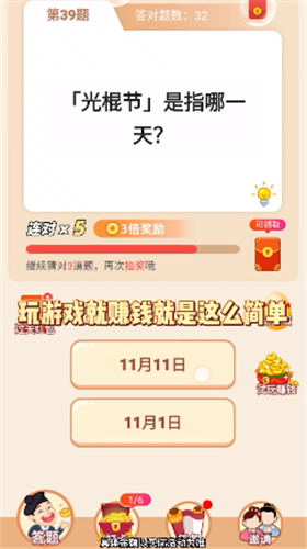 冲顶答题王截图1