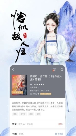 咪咕阅读安卓版截图3