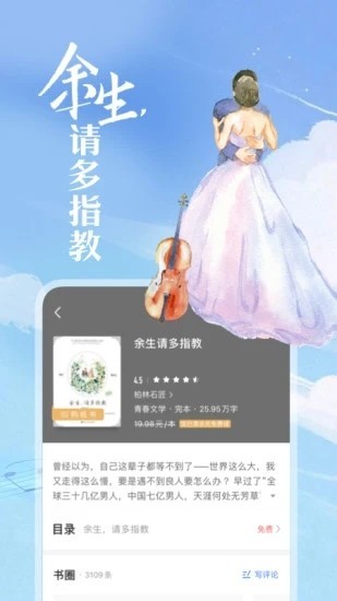 咪咕阅读安卓版截图1