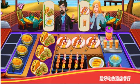 我是客栈老板截图1