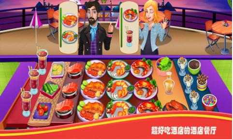 我是客栈老板截图3