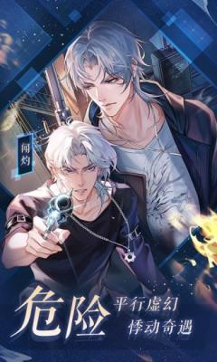 黑猫奇闻社截图3