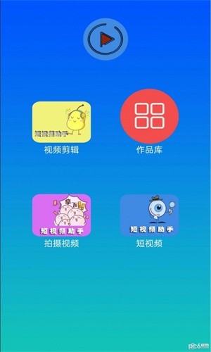 快醒视频剪辑截图2