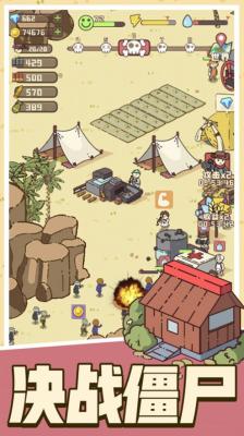 幸存者村庄文明起源截图3