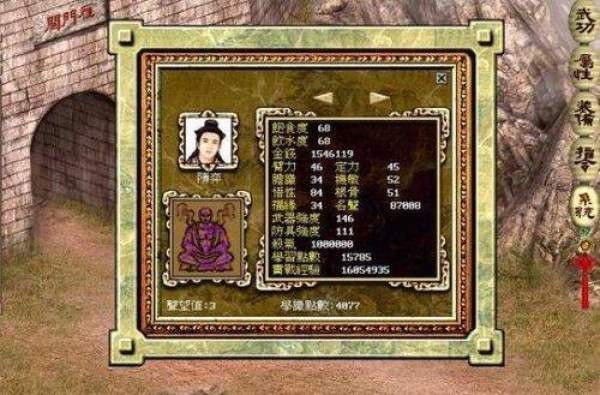 金庸群侠传3D重制版截图1