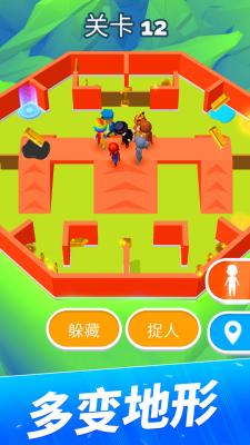 躲猫猫大作战正版手游截图2