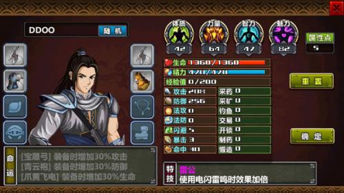 三国大时代4霸王立志apk
