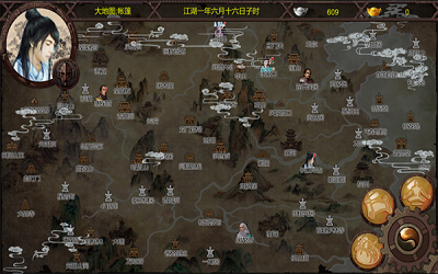 金庸群侠传3重制版截图2