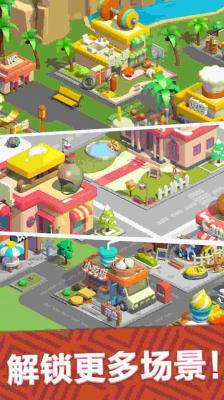 商业高手海岛商业大亨截图3