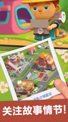 商业高手海岛商业大亨截图1