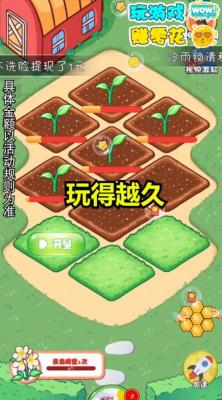 模拟花园天降红包手游