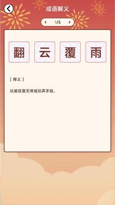 财神来答题截图2