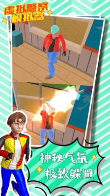 虚拟警察模拟器最新版手游