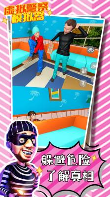 虚拟警察模拟器最新版手游截图1