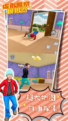 虚拟警察模拟器最新版手游截图2