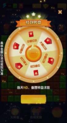 一起来消除正版手游截图3