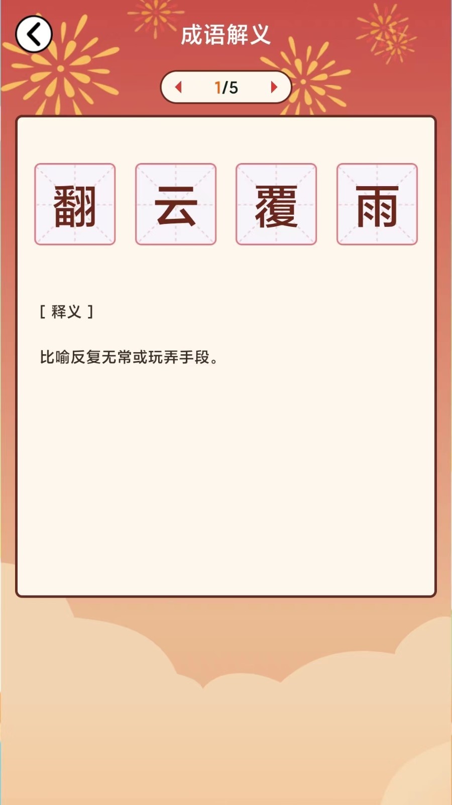 财神来答题红包版截图2