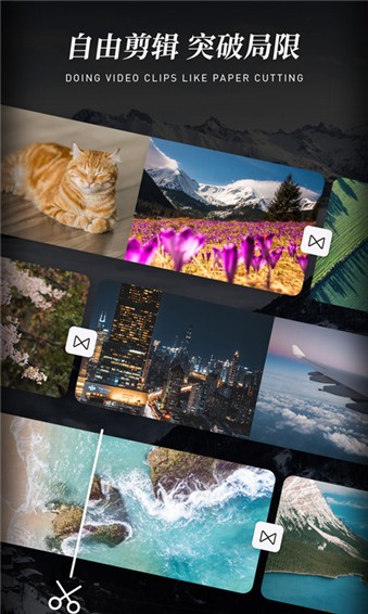 快剪辑手机版截图2